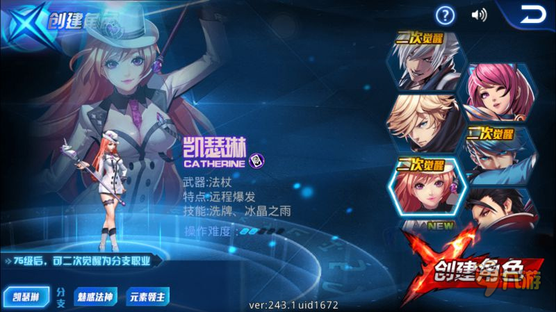 《天天炫斗》手游評測：輕松連招繞地球兩圈