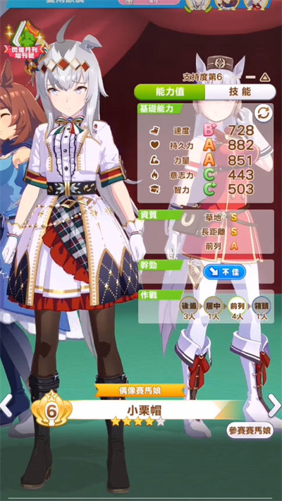 閃耀優俊少女確認卷有什么用