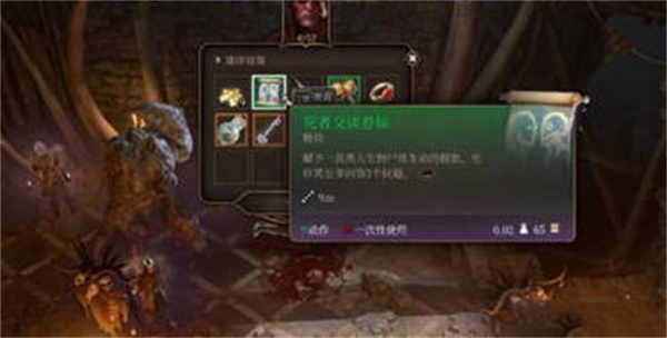 博德之門3跨步之靴怎么獲得的