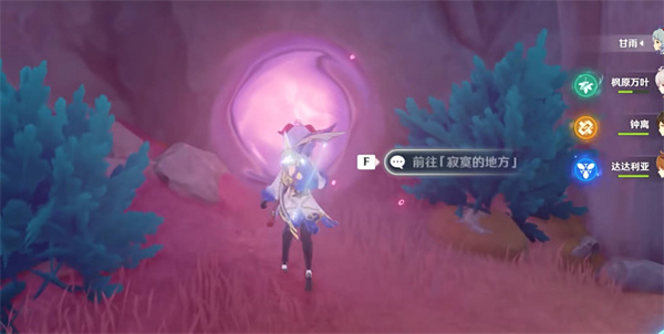 原神孤帆幽影任務完成攻略