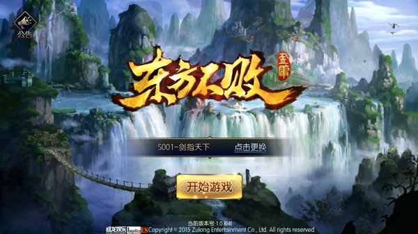 《東方不敗》手游評測：聲畫體驗絕佳 江湖意境十足