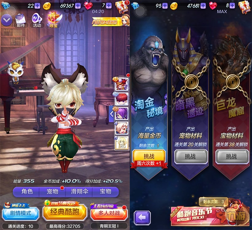 《天天酷跑3D》手游評測：獨(dú)特另類的酷跑手游