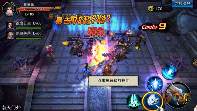 《仙戰2》手游評測：操作簡單化，無腦刷圖
