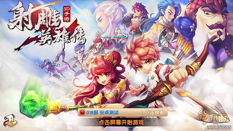 《射雕英雄傳3D》手游評測：游戲畫質較好，高度還原小說劇情