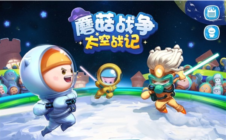 《蘑菇戰(zhàn)爭：太空戰(zhàn)記》手游評測：在太空某顆星球上的蘑菇戰(zhàn)斗