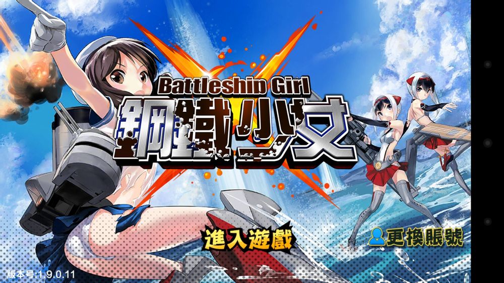 《鋼鐵少女》手游評測：熟悉流程條件才能把握戰(zhàn)斗