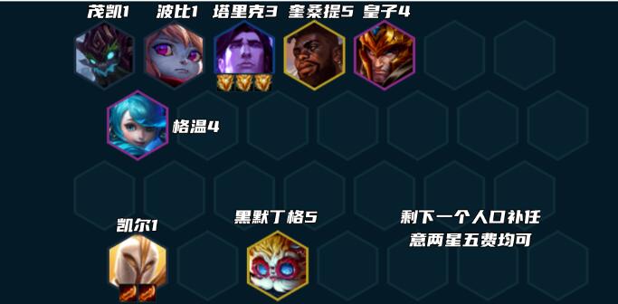 云頂之弈s9堡壘天使陣容裝備搭配