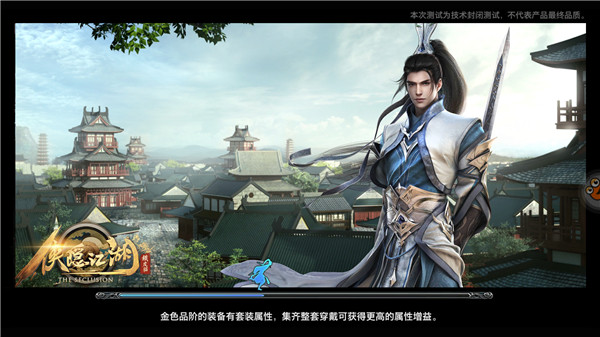 《俠隱江湖》手游評測：類端游頂級畫質，正統武俠玩法