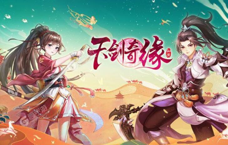 《天劍奇緣》8月21日-8月26日線下累充活動