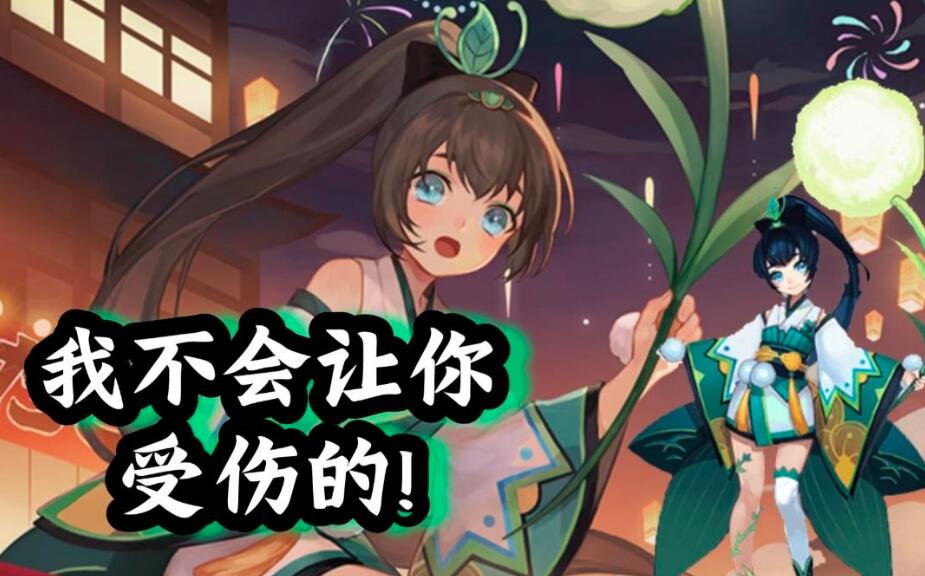 陰陽師手游——式神瑩草詳解