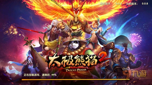 《太極熊貓2》手游評(píng)測(cè)：畫面效果哪個(gè)好，中西合璧才是硬道理