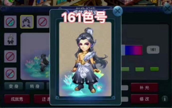 《夢幻西游2》染色技巧攻略分享
