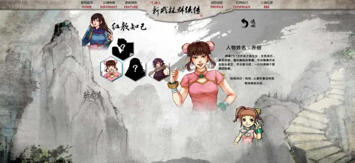 《武林群俠傳》ios移植版攻略，武林群俠傳IOS版攻略指南