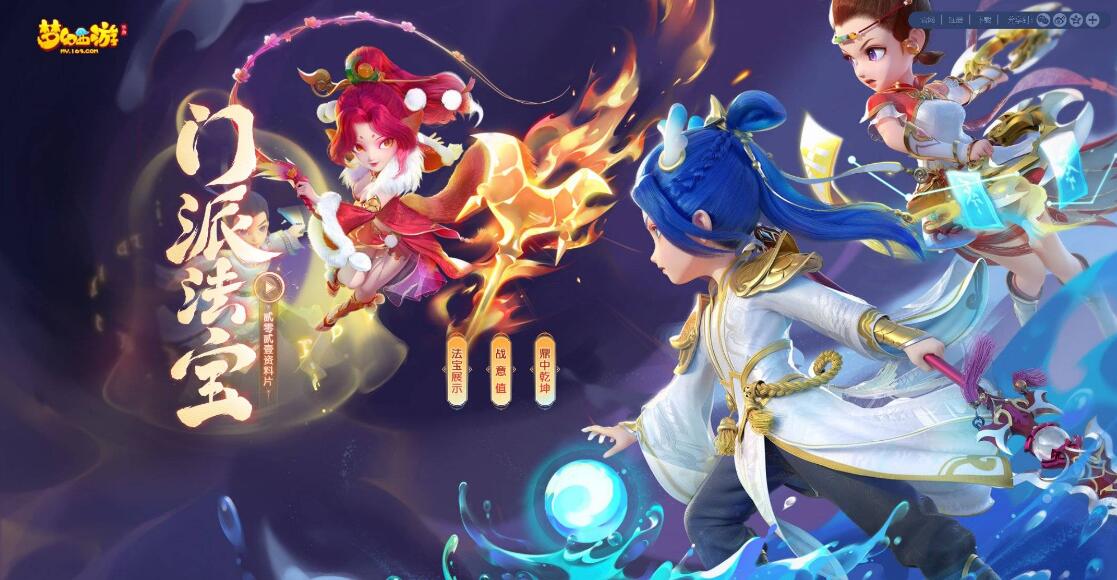 《夢幻西游手游》獨門絕技攻略