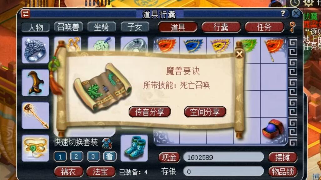 夢幻西游的夢幻牌攻略大揭秘，幫你走向高手之路