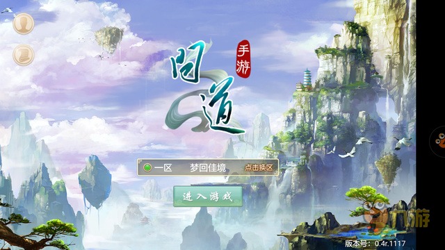 《問道》手游評測：延續經典的游戲畫風