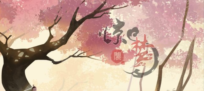 《驚夢》手游評測：滿滿中國風！