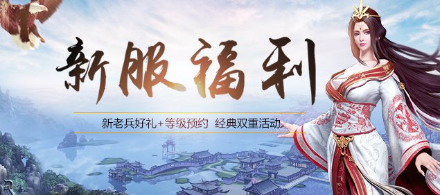 《天元爭霸》:不敗傳說 今日13點開啟8周年慶典！