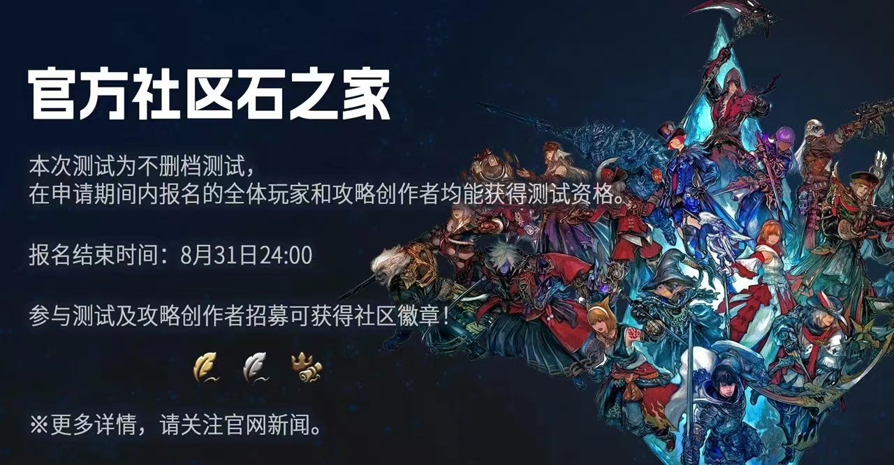 《最終幻想14》國服九周年live情報匯總！