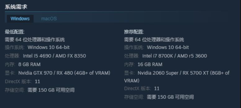 《博德之門3》PC配置需求更新 推薦RTX 2060S顯卡