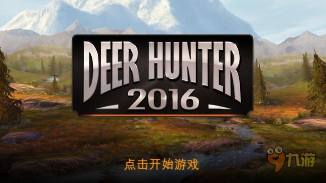 《獵鹿人2016》手游評測：活靈活現的獵物