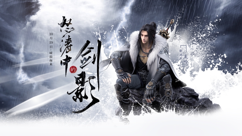 《逆水寒》測試評價大揭秘