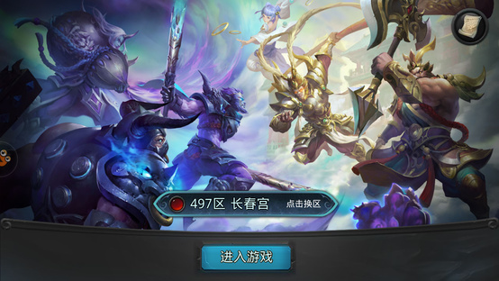 《亂斗西游2》手游評測：三大玩法分類