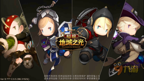 《超級地城之光》手游評測：Q版萌系動作手游，世界等你來拯救