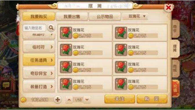 《夢幻西游手游》詳解玫瑰花種植技巧、護(hù)理方法和賺錢攻略