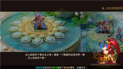 《新花千骨》手游評(píng)測(cè)：經(jīng)典仙俠回合手游