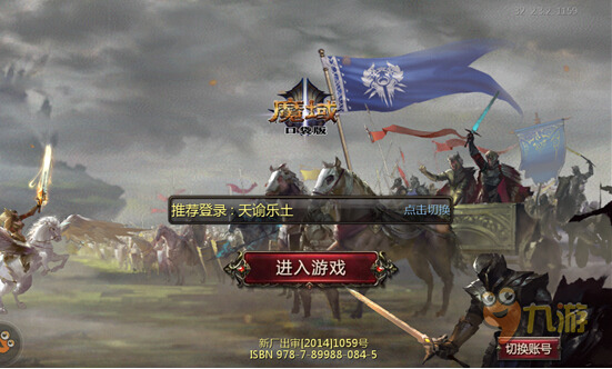 《魔域口袋版》手游評測：一直被模仿，從未被超越