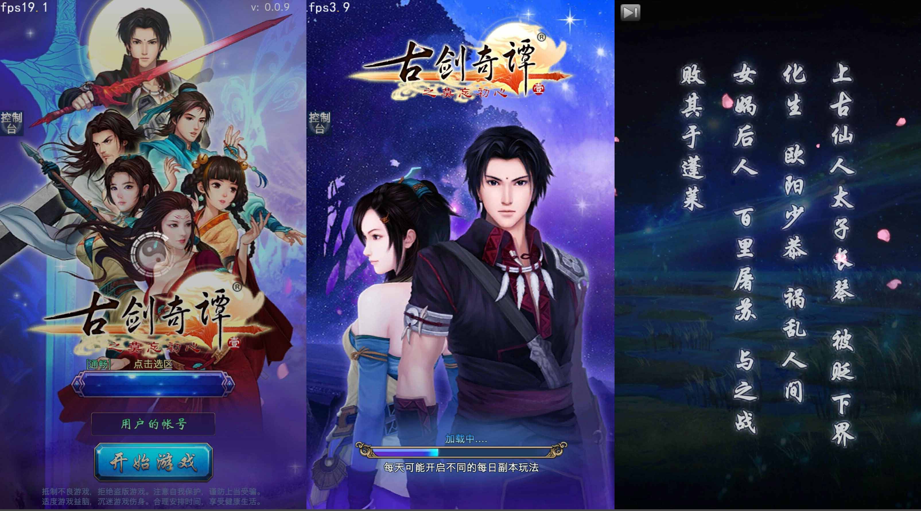 《古劍奇譚》手游評測：畫面精細，特色劇情動畫貫穿始終