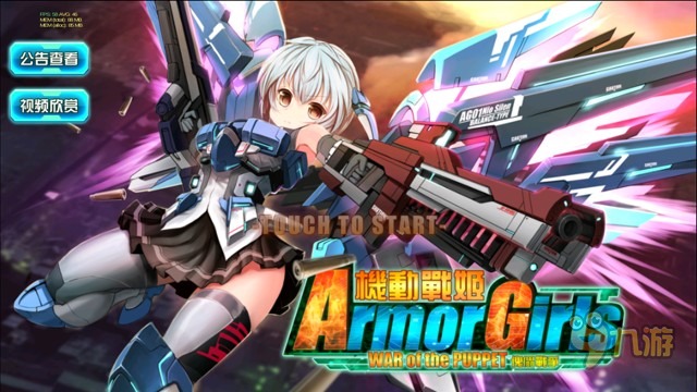 《機動戰姬》手游評測：二次元美女暴打外星怪獸