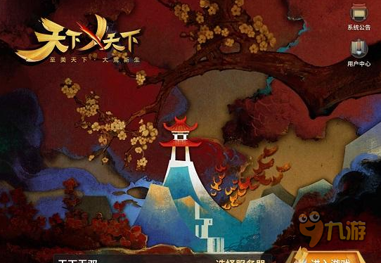 《天下X天下》手游評測：另類水墨剪紙風