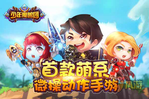 《少年魔獸團》手游評測：體驗不同的強力BOSS