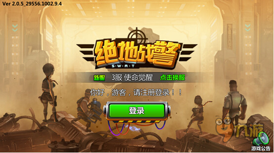 《絕地戰(zhàn)警》手游評(píng)測(cè)：3D畫(huà)面，讓玩家更身臨其境