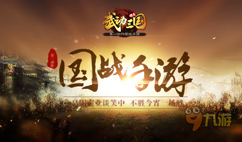《武動三國》手游評測：江東弟子今猶在