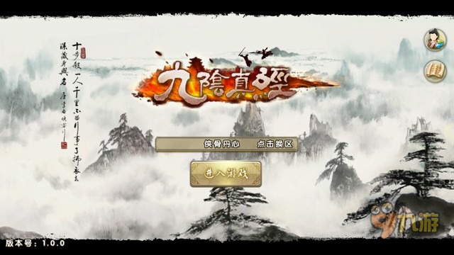 《九陰》手游評測：戰斗無鎖定，考驗真功夫