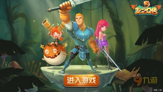 《龍之Q傳》手游評測：魔幻風(fēng)格的橫版搓搓搓