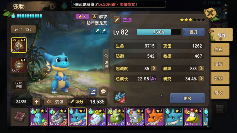 《新石器時代》寵物攻略，強力寵物選擇推薦！