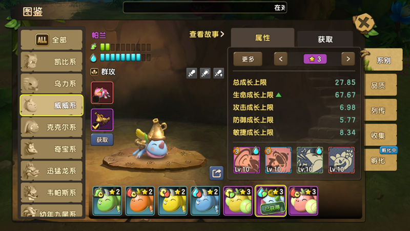 《新石器時代》寵物攻略，強力寵物選擇推薦！