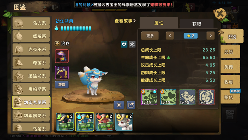 《新石器時代》寵物攻略，強力寵物選擇推薦！
