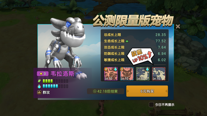 《新石器時代》寵物攻略，強力寵物選擇推薦！