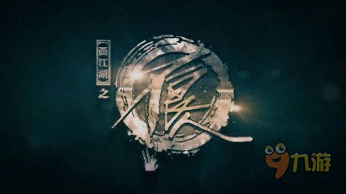 《不良人》手游評測：掀開動畫未來劇情的神秘面紗