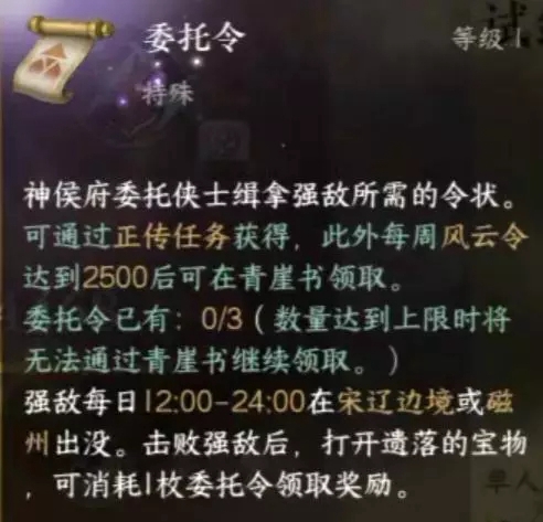 《逆水寒手游》世界boss每周打幾次