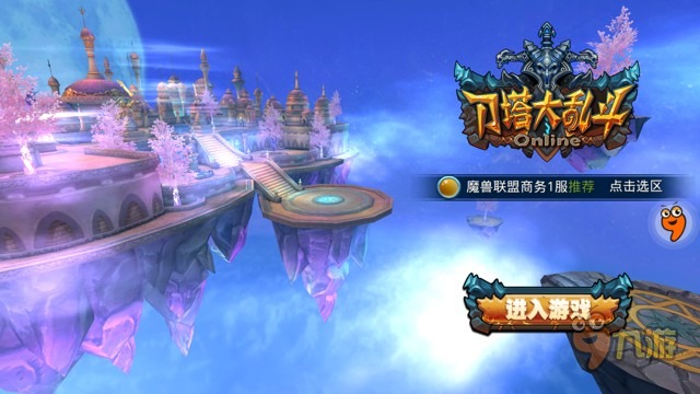 《刀塔大亂斗》手游評測：大招五連發，傷害要爆炸