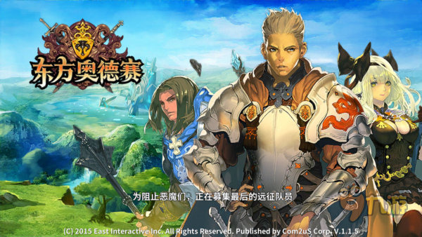 《東方奧德賽》手游評測：韓式流水線玄幻大作