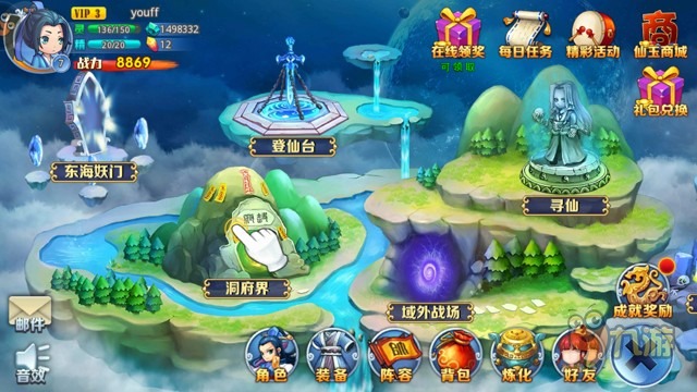 《仙逆》手游評測：游戲題材方面采用了修真模式