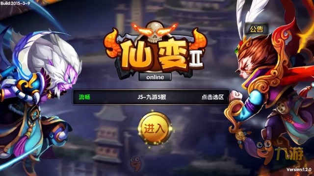 《仙變2》手游評測：既唯美又熱血的一款手游