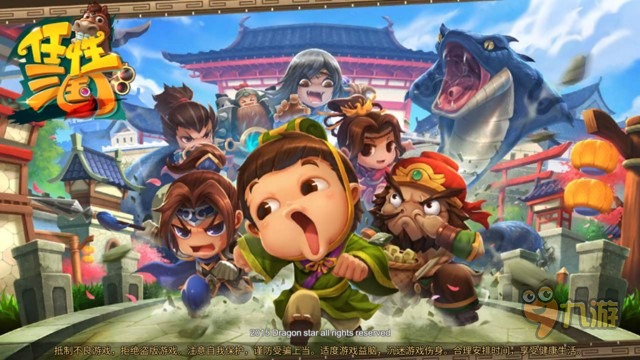 《任性三國》手游評測：玩游戲就是要任性